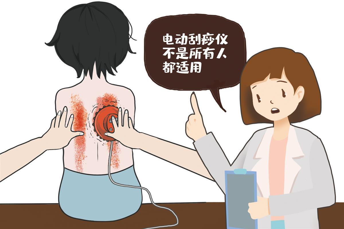電動刮痧儀在家自行刮痧，靠譜嗎？專家 這幾類人要慎用