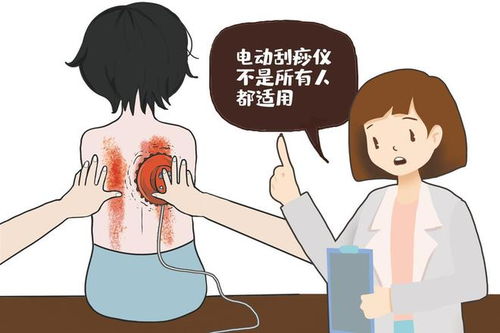 用電動刮痧儀在家自行刮痧靠譜嗎 專家提醒 有些人要慎用